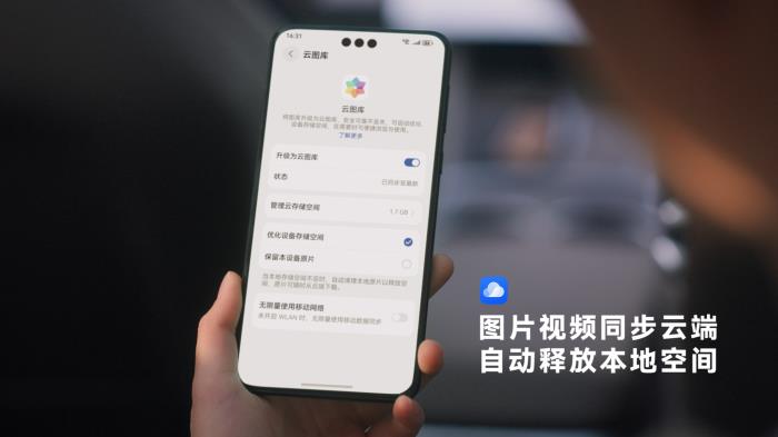 這個(gè)母親節(jié)，用華為云空間留住媽媽“美”一面