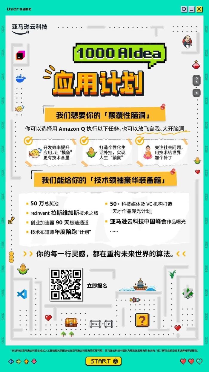 「1000 AIdea 應用計劃」報名開啟！下一個爆款應用，由你定義！