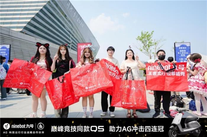 九號(hào)見(jiàn)證KPL首個(gè)四連冠：成都AG超玩會(huì)拿下2025KPL春季賽總冠軍