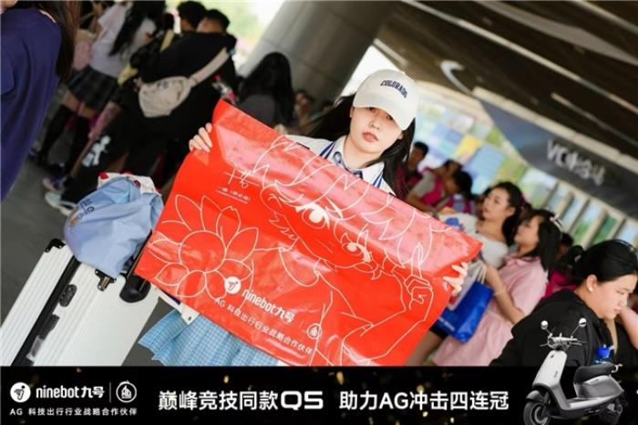 九號(hào)見(jiàn)證KPL首個(gè)四連冠：成都AG超玩會(huì)拿下2025KPL春季賽總冠軍