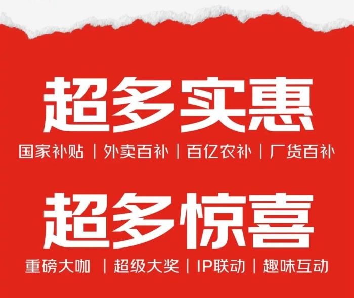 2025年京東618活動時間提前：從5月13日開始到6月18日結(jié)束，附滿減優(yōu)惠活動攻略