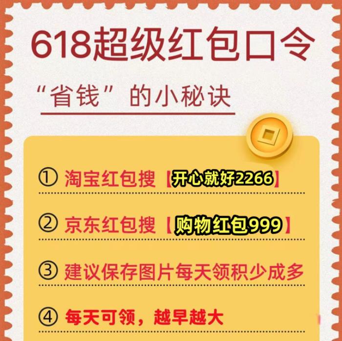 618 購物狂歡早鳥指南：天貓京東優(yōu)惠全覽 淘寶618和雙十一哪個優(yōu)惠力度大