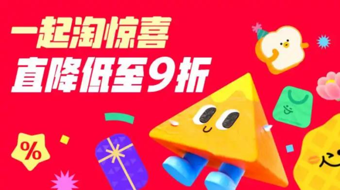 618 購物狂歡早鳥指南：天貓京東優(yōu)惠全覽 淘寶618和雙十一哪個優(yōu)惠力度大