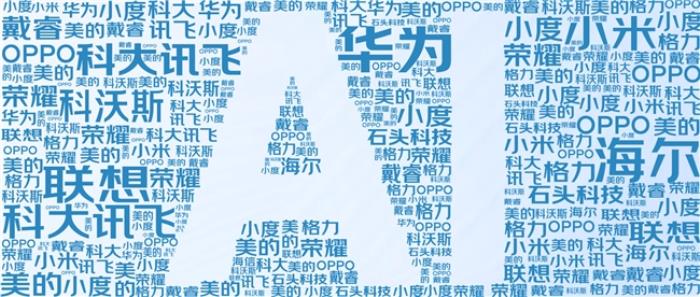 京東聯(lián)合多品牌看“AI浪潮下的中國(guó)品牌”：國(guó)產(chǎn)AI產(chǎn)品獲超7成消費(fèi)者認(rèn)可