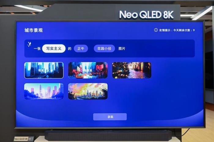 三星Neo QLED 8K QN900F評(píng)測(cè)：擁抱AI 重新定義家庭影院新標(biāo)準(zhǔn)