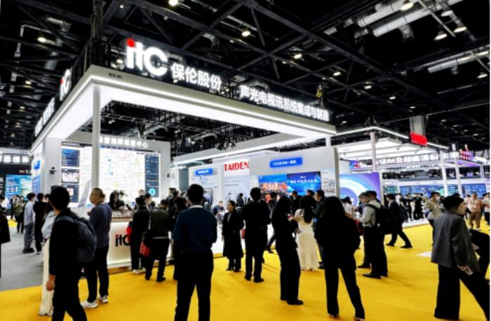 【展會(huì)回顧】北京InfoComm China 2025完美收官，itc保倫股份AI產(chǎn)品大放異彩！
