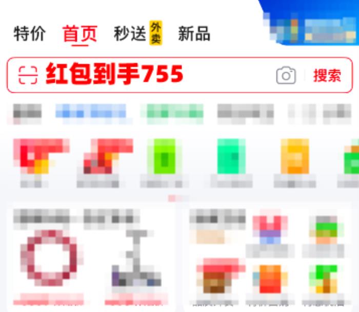 2025年京東淘寶天貓618紅包口令是什么2025年618紅包活動開始時間