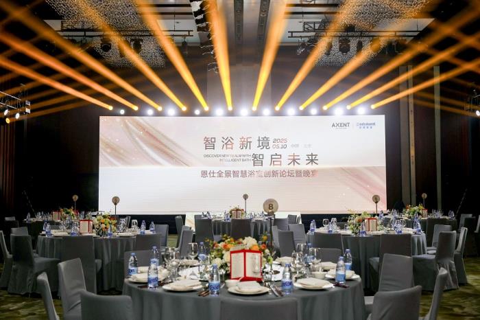 智浴新境 智啟未來 AXENT恩仕全球首家智慧浴室旗艦店于北京盛大啟幕