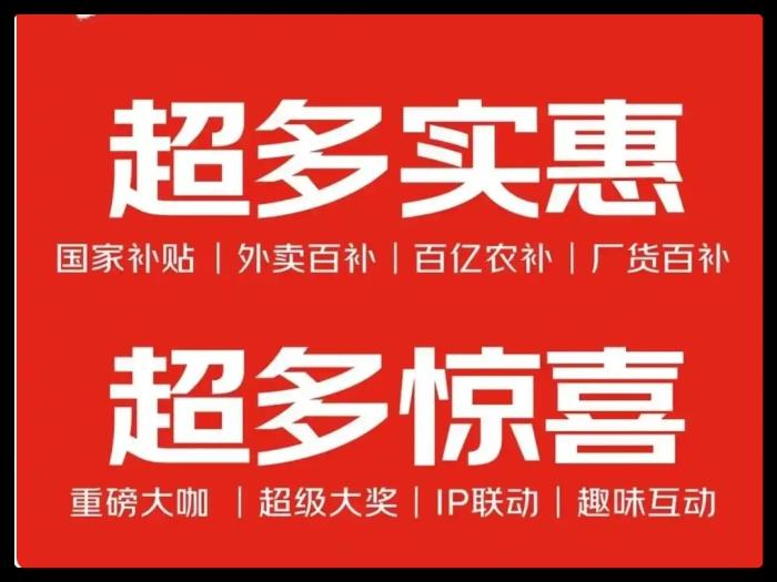 2025年淘寶京東618活動(dòng)什么時(shí)候開始時(shí)間正式公布：5月13日開始到6月18日結(jié)束，活動(dòng)滿減優(yōu)惠攻略！