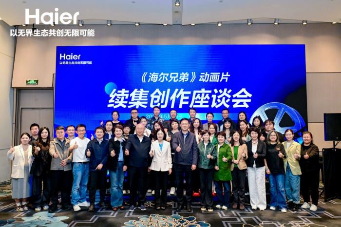 海爾兄弟2.0啟動(dòng)！這波童年回憶殺要再次“奔現(xiàn)”了