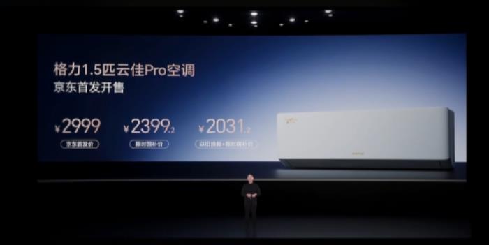 聯(lián)合發(fā)布多款黑科技家電引領行業(yè)趨勢 京東&格力戰(zhàn)略合作再升級