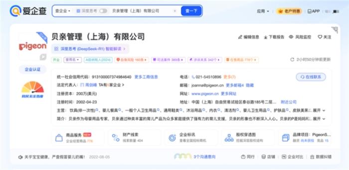 以愛(ài)之名，致敬母愛(ài)——愛(ài)企查溫情盤點(diǎn)母嬰知名企業(yè)
