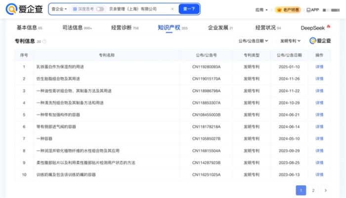 以愛(ài)之名，致敬母愛(ài)——愛(ài)企查溫情盤點(diǎn)母嬰知名企業(yè)