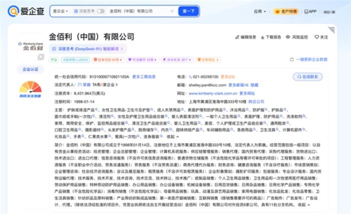 以愛(ài)之名，致敬母愛(ài)——愛(ài)企查溫情盤點(diǎn)母嬰知名企業(yè)