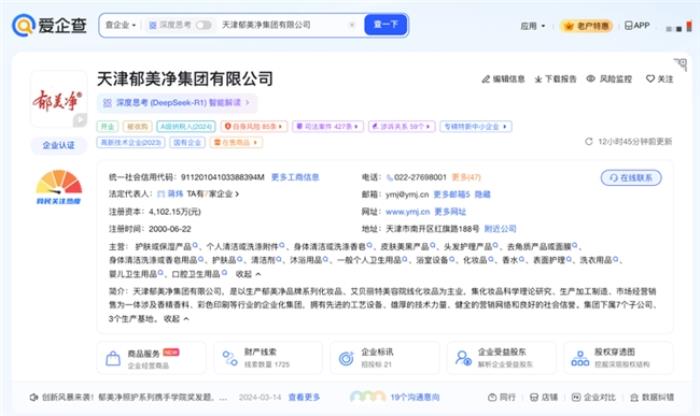以愛(ài)之名，致敬母愛(ài)——愛(ài)企查溫情盤點(diǎn)母嬰知名企業(yè)