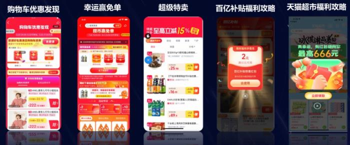 京東天貓618紅包活動(dòng)什么時(shí)候開始？淘寶618年中大促紅包25888元！