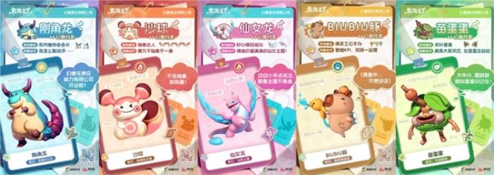 卡皮巴拉入職“幻獸公司”  盛趣《云海之下》喜添“首席摸魚官”