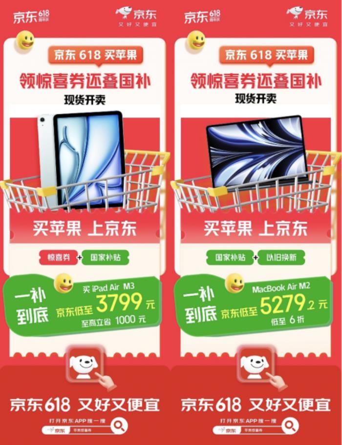 京東618蘋(píng)果購(gòu)機(jī)攻略來(lái)啦 驚喜價(jià)、國(guó)家補(bǔ)貼疊加以舊換新補(bǔ)貼低至6折