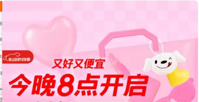 2025年618活動一般什么時候開始到什么時候結(jié)束？天貓?zhí)詫毦〇|618活動5月13日晚20點(diǎn)正式開啟附活動攻略及時間表一覽