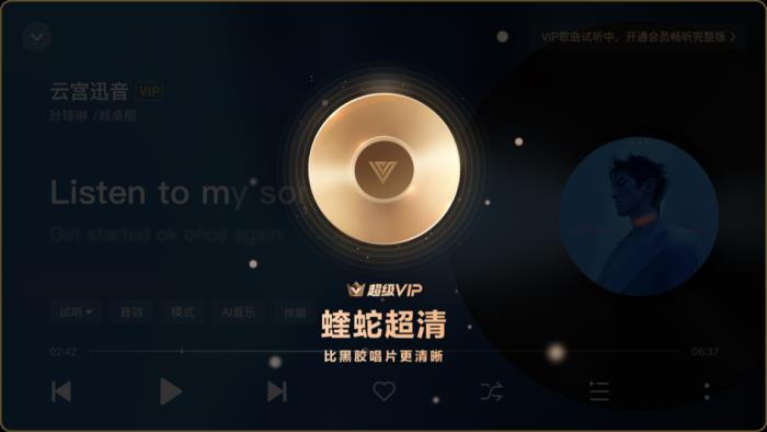 酷狗音樂(lè)車載版V6.0全新發(fā)布，煥新蝰蛇全景聲2.0音質(zhì)，新增蝰蛇超清音質(zhì)