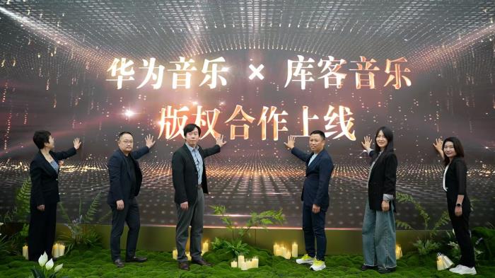 華為音樂(lè)攜手庫(kù)客音樂(lè)，共筑高品質(zhì)古典音樂(lè)新生態(tài)