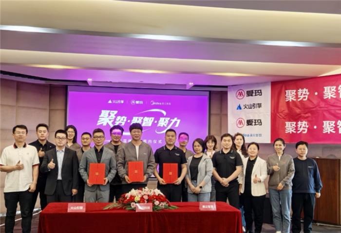 愛瑪集團攜手字節(jié)火山引擎、美的美云智數，共啟 AI 深度合作新篇章