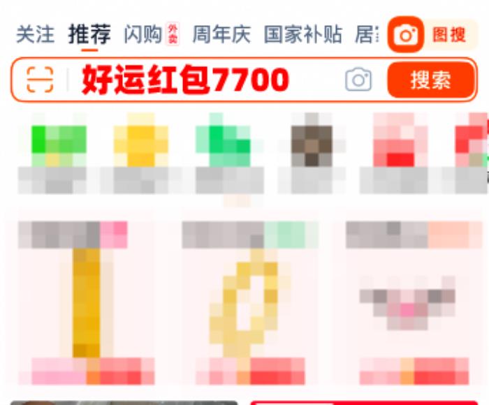 2025天貓京東淘寶618跨店滿減每滿多少減多少官方立減紅包領(lǐng)取口令活動規(guī)則攻略