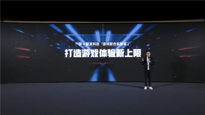 一加宣布與聯(lián)發(fā)科技達(dá)成戰(zhàn)略合作，首發(fā)天璣9400旗艦家族新成員9400e