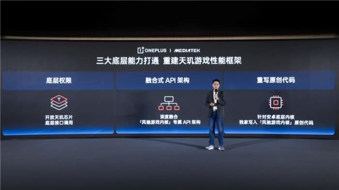 一加宣布與聯(lián)發(fā)科技達(dá)成戰(zhàn)略合作，首發(fā)天璣9400旗艦家族新成員9400e
