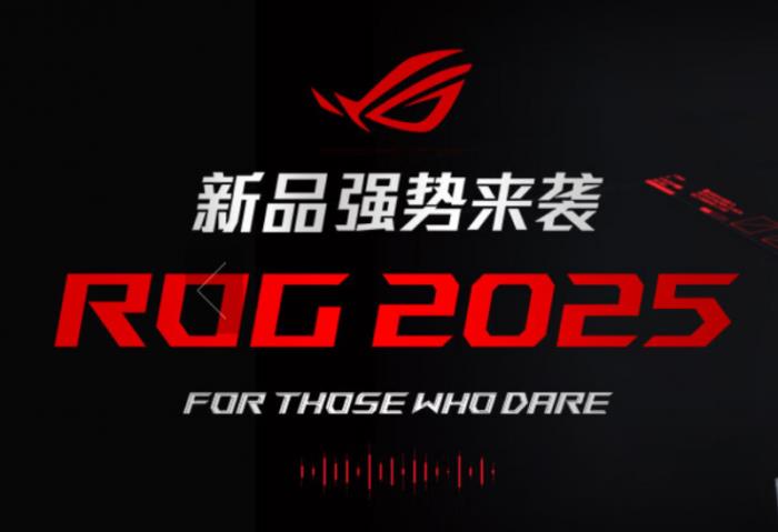 ROG全系RTX 5060游戲本上架：槍神9、魔霸9、幻Air 2025同步上新