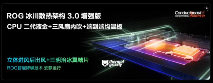 ROG全系RTX 5060游戲本上架：槍神9、魔霸9、幻Air 2025同步上新