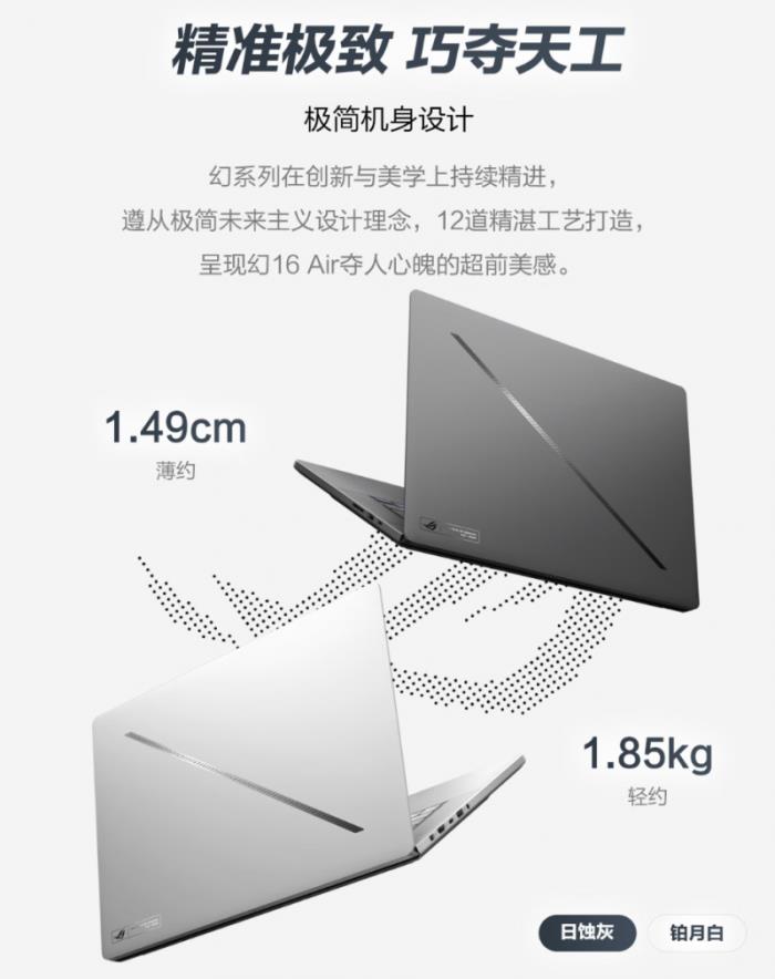 ROG全系RTX 5060游戲本上架：槍神9、魔霸9、幻Air 2025同步上新