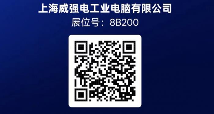 iEi威強(qiáng)電邀您共襄AIAE Expo 2025北京國(guó)際工業(yè)自動(dòng)化盛會(huì)，探索智能工業(yè)新邊界！