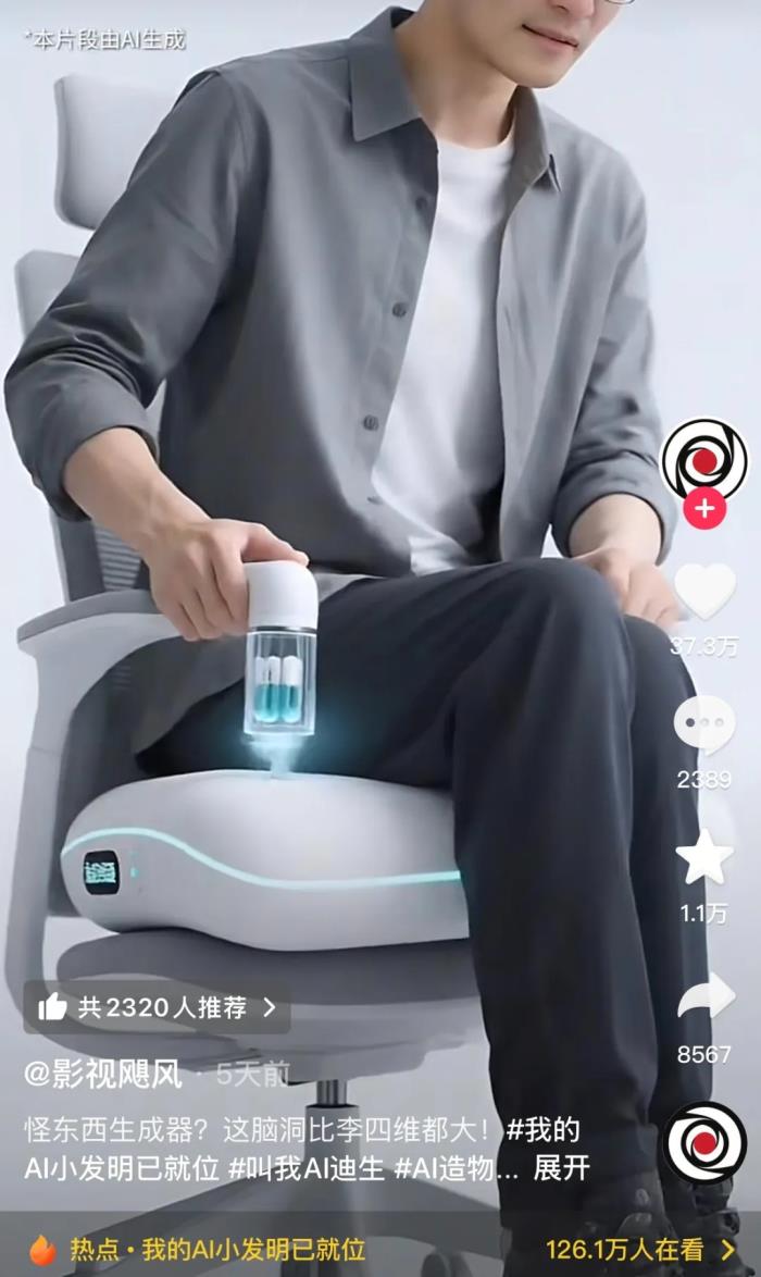 屁味封裝器、自動洗頭機、災(zāi)難逃生器……這屆年輕人的「抽象」用AI實現(xiàn)了