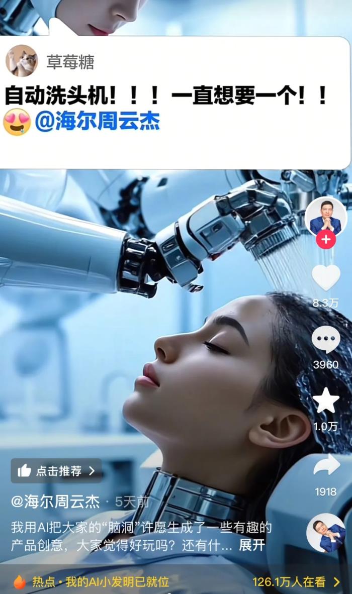 屁味封裝器、自動洗頭機、災(zāi)難逃生器……這屆年輕人的「抽象」用AI實現(xiàn)了