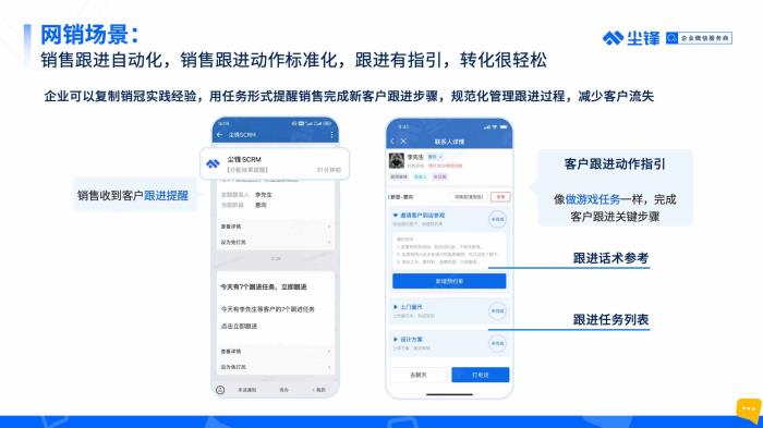 10人100人1000人企業(yè)如何使用企業(yè)微信？企業(yè)微信使用場景+功能指導說明