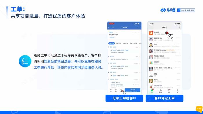 10人100人1000人企業(yè)如何使用企業(yè)微信？企業(yè)微信使用場景+功能指導說明