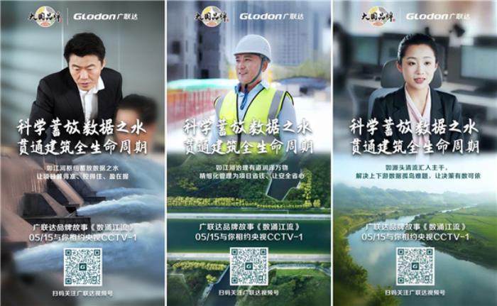 廣聯(lián)達(dá)再登央視：以數(shù)字之江，潤澤建筑未來