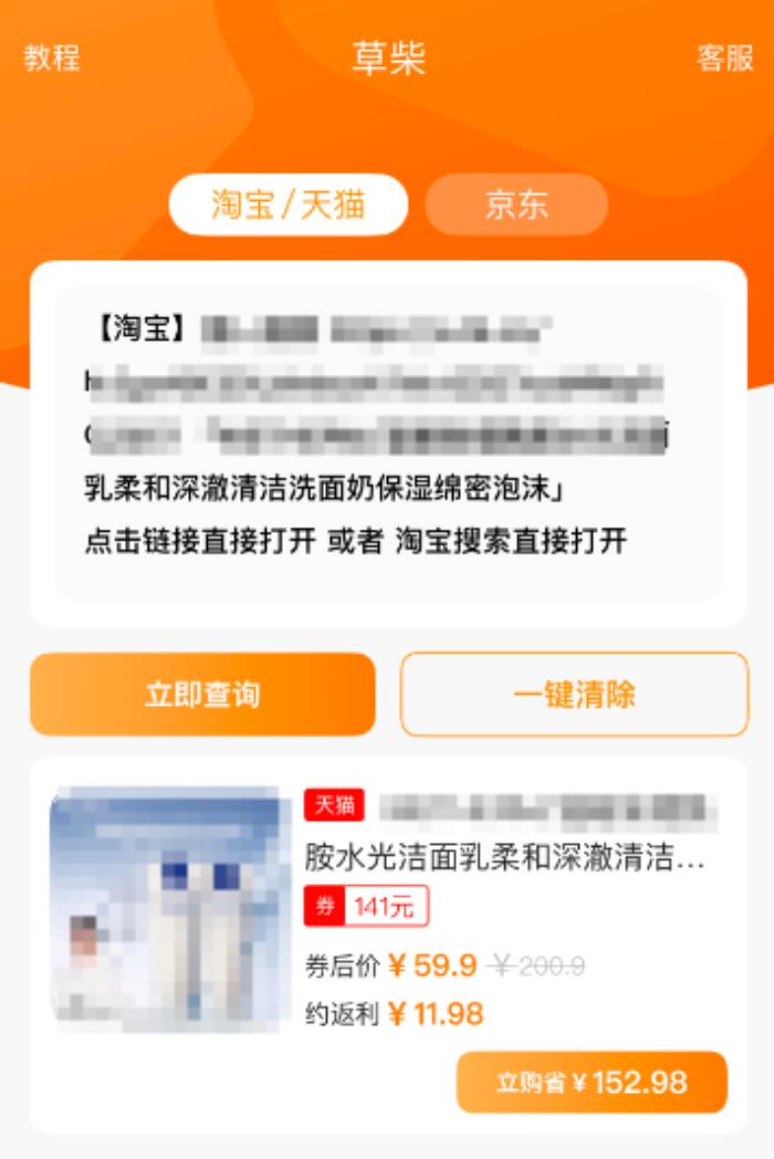 2025年淘寶天貓618有跨店滿減每滿多少減多少嗎？淘寶天貓618紅包領(lǐng)取入口口令是什么？