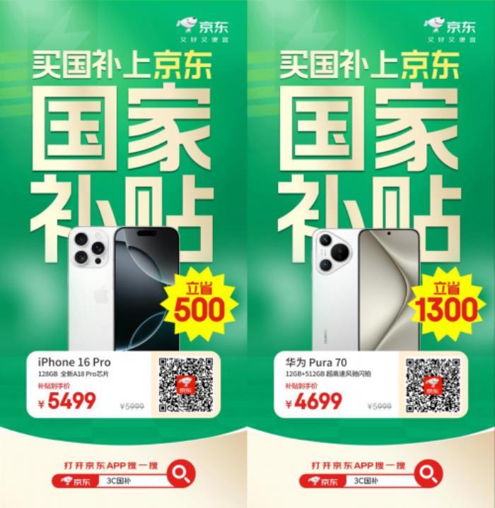 京東618又好又便宜 參與3C數(shù)碼“全民1分購”活動贏百萬貨值好物
