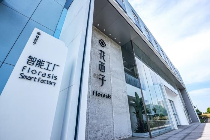 探訪(fǎng)花西子智能工廠(chǎng)：每瓶防曬都有