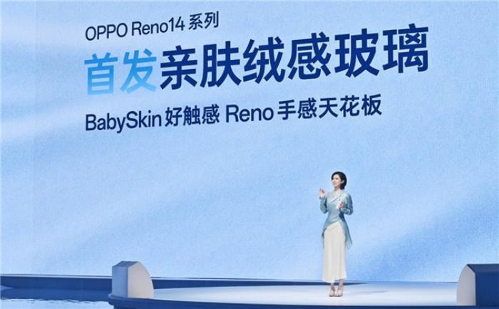 OPPO Reno14 系列發(fā)布，實(shí)況照片體驗(yàn)再進(jìn)化！