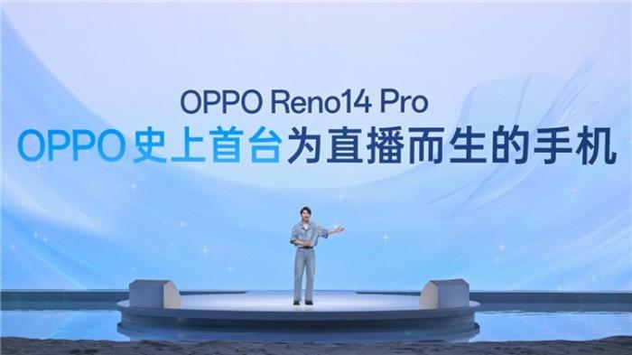 OPPO Reno14 系列發(fā)布，實(shí)況照片體驗(yàn)再進(jìn)化！