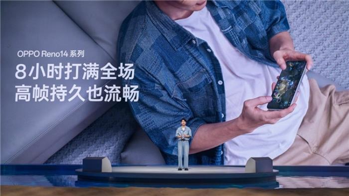 OPPO Reno14 系列發(fā)布，實(shí)況照片體驗(yàn)再進(jìn)化！