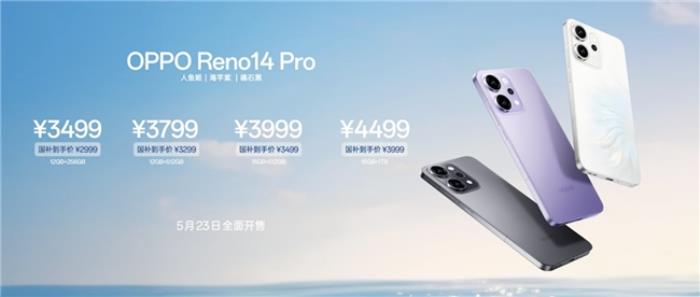 OPPO Reno14 系列發(fā)布，實(shí)況照片體驗(yàn)再進(jìn)化！