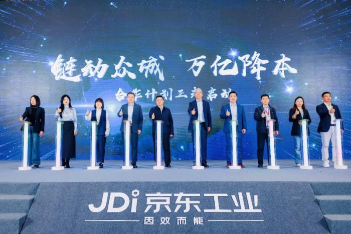“鏈動眾城、萬億降本”行動落地長春 助力吉林企業(yè)邁向供應(yīng)鏈數(shù)智化新時代