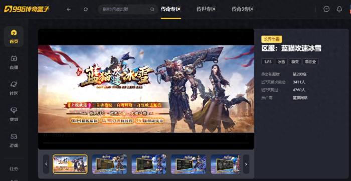 何謂“雪中悍刀行”？在996傳奇盒子“藍(lán)貓攻速冰雪”體驗(yàn)爆殺爽感