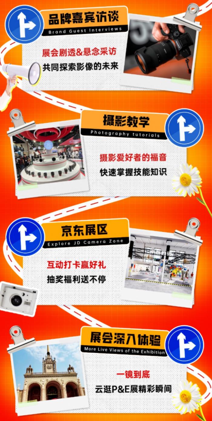 京東采銷直擊2025 CHINA P&E展會現(xiàn)場 一鏡到底深入體驗攝影器材