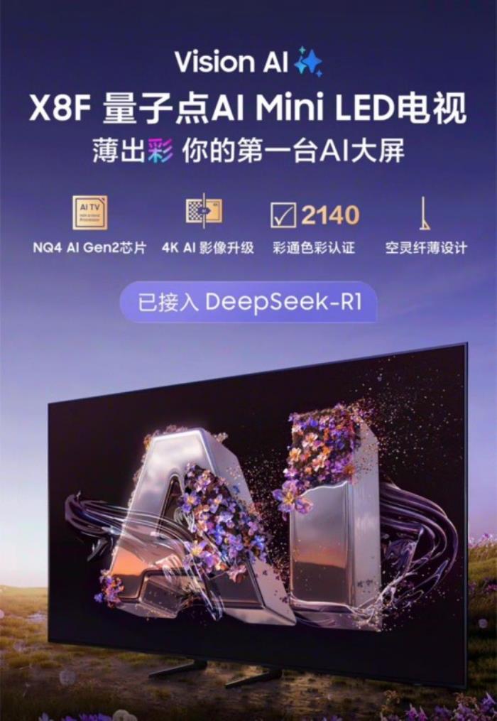 三星電視618 領(lǐng)航客廳娛樂新局，重塑品質(zhì)生活想象