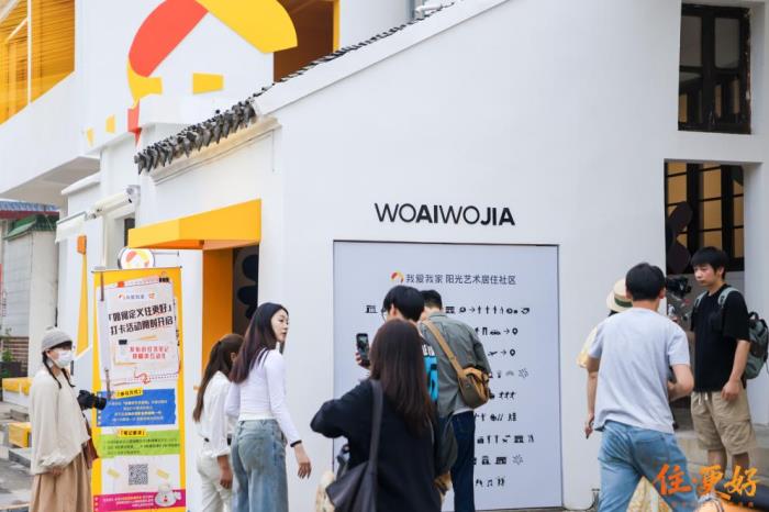 扎根社區(qū)二十五載，我愛(ài)我家“好鄰式服務(wù)”助力“住更好”